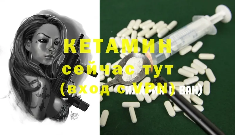 купить  сайты  Калач  КЕТАМИН ketamine 